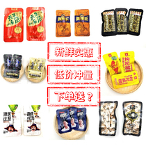 Chinese wolfberry companion betel nut bulk 100 pieces 200 a catty taste King King golden flower green fruit ice nut pine nuts mouth mouth mouth