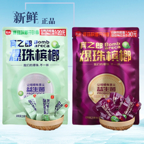 Fresh Bin Lang Hami melon probiotic popping beads bulk vacuum betel nut 100 tablets or 200 tablets affordable