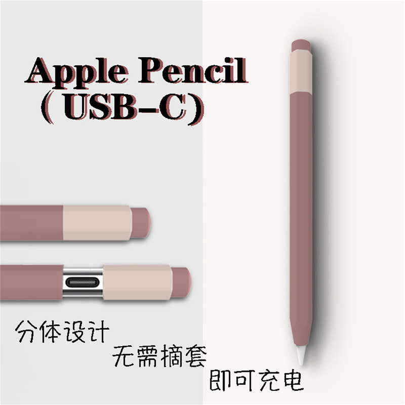 Suitable for Apple Pencil Usb-C Protective Case, Silicone Split-Type Apple Stylus Third-Generation Full-Cover Anti-Drop Shell