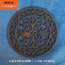 Ou Shiyi semi-finished pig iron cast flower plate cast iron accessories wholesale E037 large and small double-layer pattern flower plate