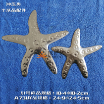 Factory direct supply stamping iron blank embossed cartoon animal A731 animal big and small starfish marine life