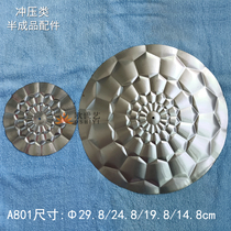 Iron sheet stamping flower iron art accessories iron flower stamping parts A801 ​​abstract art·A801 large and small discs