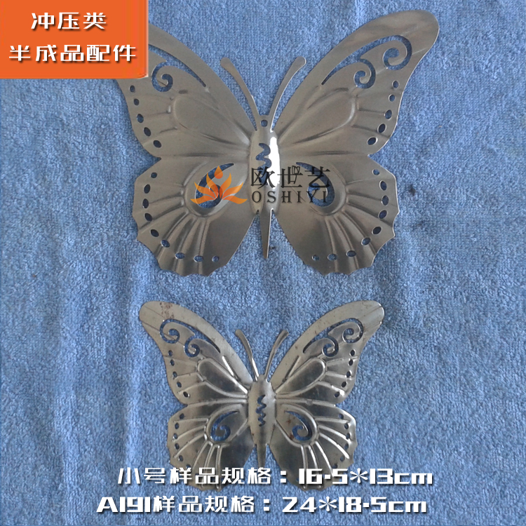 European Shiyi Iron Flower Iron Stamping Accessories Wholesale A191 Animals, Large and Small Textured Hollow Butterfly Style