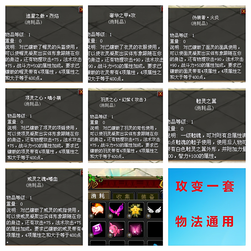 【Meng Ge Brand】Qq Free Fantasy Sky City Equipment with 400 Spirit Attack/Blood Change Options【Can Be Sold if Not Played With】 【Meng Ge Brand】Qq Free Fantasy Sky City Equipment with 400 Spirit Attack/Blood Change Options【Can Be Sold if Not Played With】