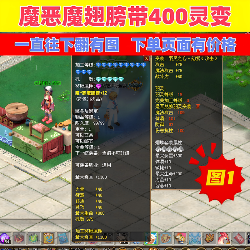 【Meng Ge Brand】Qq Free Fantasy Sky City Equipment: 400 Spirit Divine Wings, Multiple Options Available【Can Be Sold if Not Used】