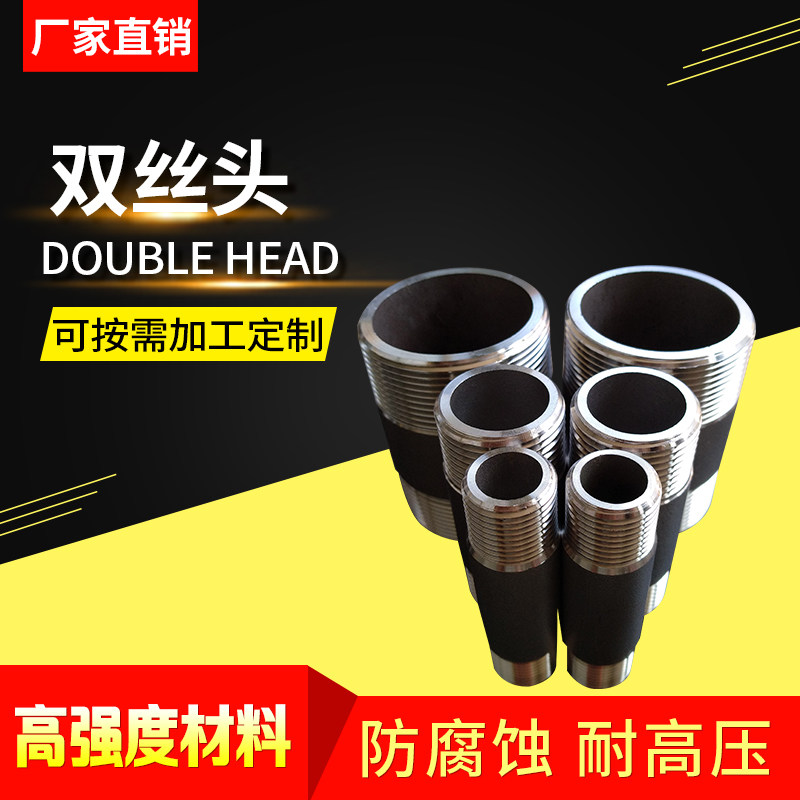 Carbon steel double wire head outer wire joint single wire head socket pipe fitting RC high pressure thread outer tooth short section can be customized double wire