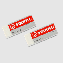 STABILO Germany imported SIBILE student eraser Painting pencil eraser single pack