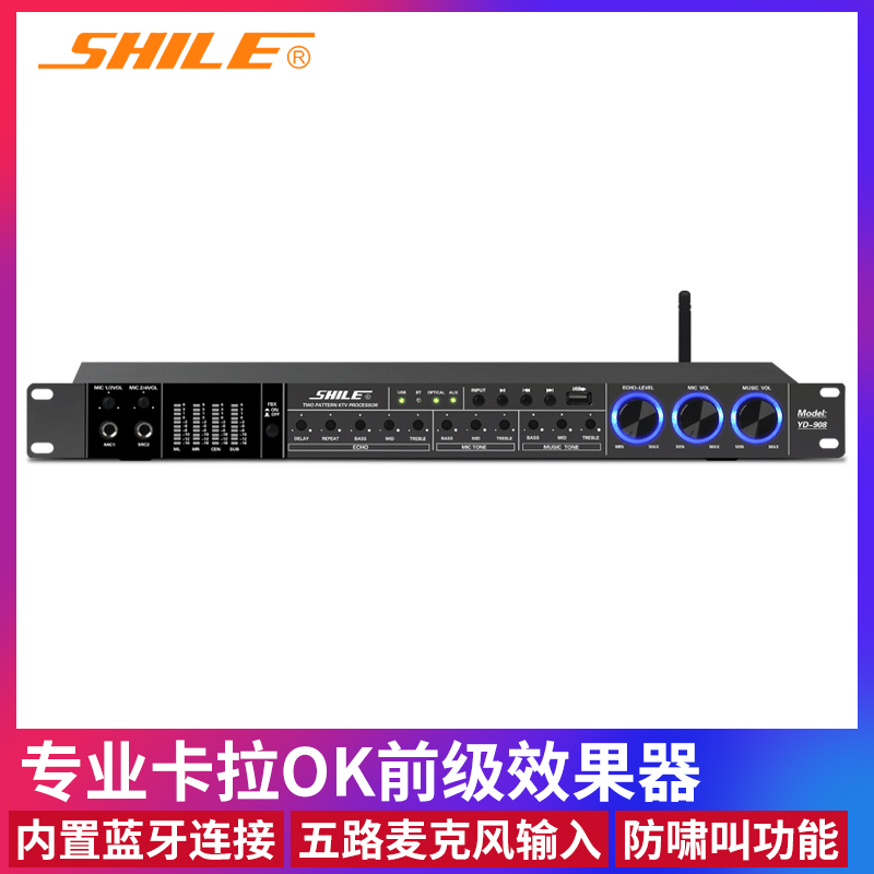 Shile shileYD-908 pre-stage effector double reverb adjustment Bluetooth USB recording K song anti-howling system