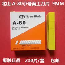 Beishan A-80 small art blade BSX wallpaper wallpaper cloth 9MM cutting blade CUTTING blade 200 pieces