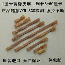 1 cm wide Vietnamese rubber band widened thick and long strong elastic rubber band Cowhide tendon rubber ring Holster leather strip ring