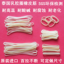 Thailand latex ring rubber band high temperature resistance acid and alkali resistance anti-aging latex rubber band cowhide tendon leather ring can be customized