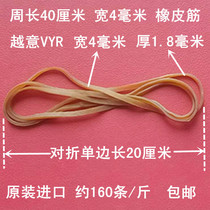 Circumference 40CM Vietnam widened thick and high elastic rubber band cowhide tendon Imported rubber ring cow tendon rubber holster ring