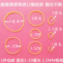 Vietnam rubber band Imported high temperature resistant oil-free disposable rubber ring Rubber band Cowhide rib Small rubber rib Leather ring rib