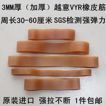 Widened THICK Vietnamese RUBBER BAND 3MM THICK VIETNAMESE rubber band COWHIDE rib imported mold belt rubber ring leather ring