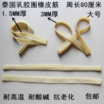 Thailand large latex ring rubber band circumference 80 cm high temperature resistance and anti-aging strong rubber band cowhide rib ring