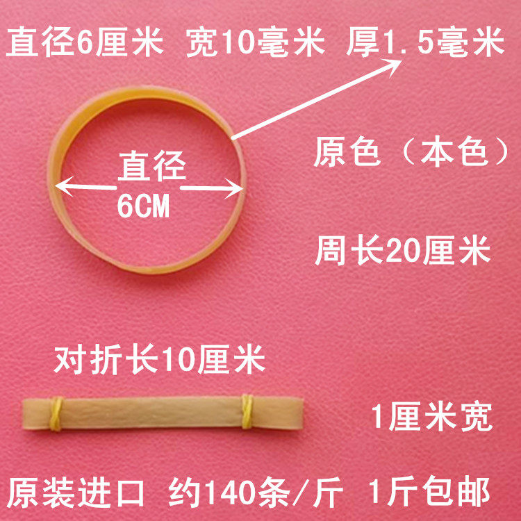 Diameter 6CM Vietnam rubber band disposable rubber ring High elastic rubber band Cowhide rib 60MM rubber rib leather ring