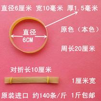 DIAMETER 6CM VIETNAM RUBBER BAND DISPOSABLE RUBBER RING HIGH ELASTIC RUBBER BAND COWHIDE rib 60MM RUBBER RIB LEATHER RING