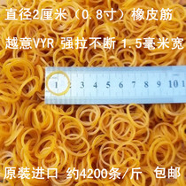 08 inch Vietnamese rubber band 2CM high elastic rubber band disposable yellow rubber ring cowhide rib Small rubber rib skin