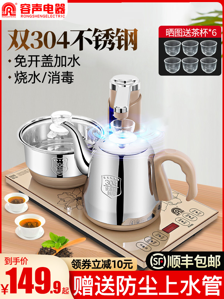 Automatic water kettle Electric kettle Tea maker Tea table integrated household suction bubble tea set Special induction cooker