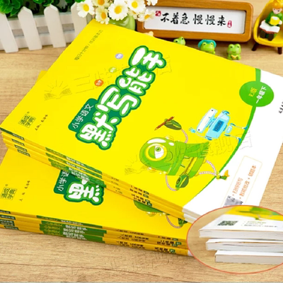 25秋默写能手计算能手语数英