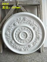 Gypsum lamp plate D059 ceiling ceiling chandelier lamp holder rose European style simple European building style decoration