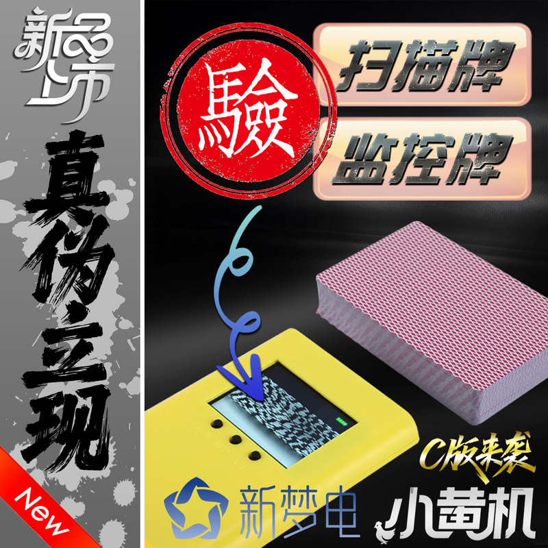 Smart Card Scanner, Latest 3Rd Generation C Version, Small Yellow Machine, Small Yellow Box, One-To-One Card Scanning, Backend Monitoring Card