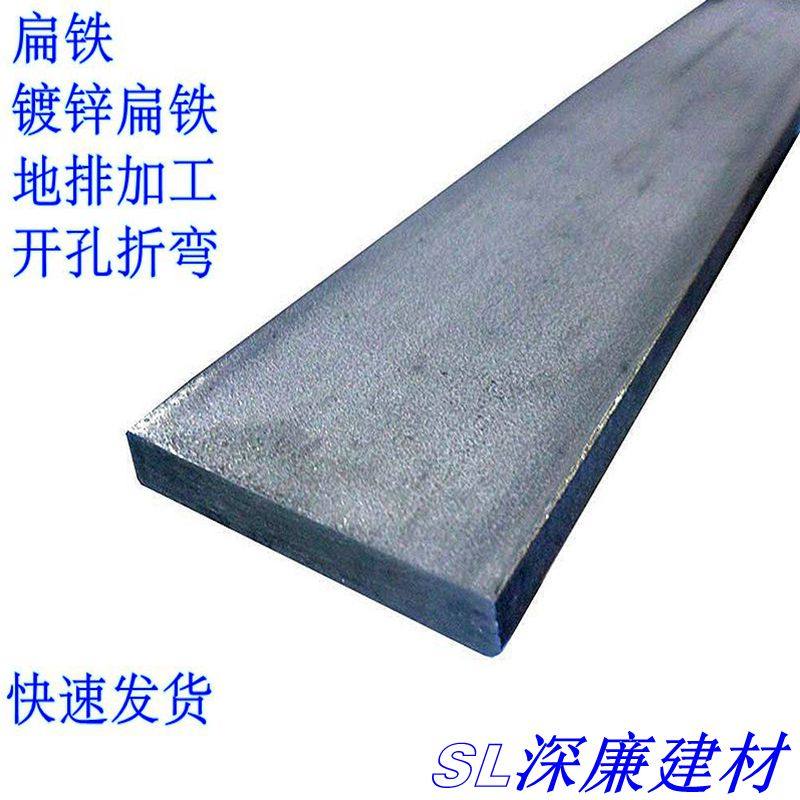 Shenzhen galvanized flat steel cutting process bending opening hole processing A3 flat iron plate cold pull steel strip