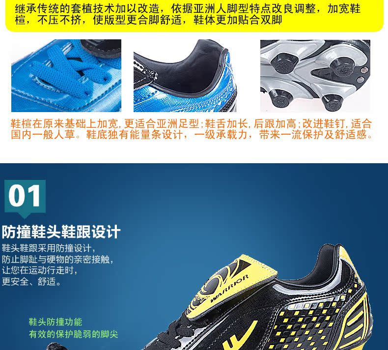 Warrior回力 圆钉草地足球鞋 漆皮防水胶底防滑