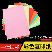 Giấy in màu giấy màu giấy trẻ em handmade origami A4 giấy màu hồng cắt giấy văn phòng 80 g 100 tờ