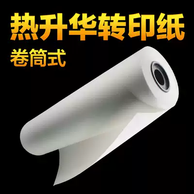 36 inch sublimation transfer paper 24 inch A1 roll transfer paper 0 61x100m printing paper ink baking cup transfer