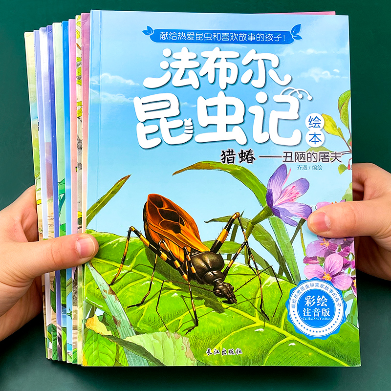 Fabur Insect Record 10 copies of the suit Note Printed Edition Elementary School Children's Extracurrical Reading Books Children Kop Plotter