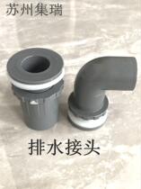 Fish tank bending row PVC pipe fittings 90 degree strong drainage elbow flat bottom drainage upper and lower water pipe joints overflow pipe fittings