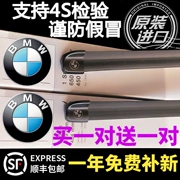 BMW Wiper 5 Series 525li7 Series 3 Series 1 Series 320li X1X3X5X6Mini Original Wiper Blade Original - Gạt nước kiếng