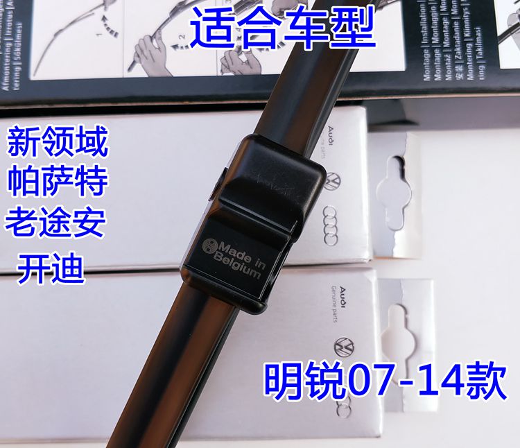 Cần gạt nước mới của hãng xe hơi mới Lai Laiyi Jetta Passat Santana POLO magotan can gat nuoc xe oto