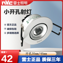 Ries NLED105D 2W Shot 4 5CM Sky Lamp 5 5CM Embedded Lamp NLED113D4WTM Silver