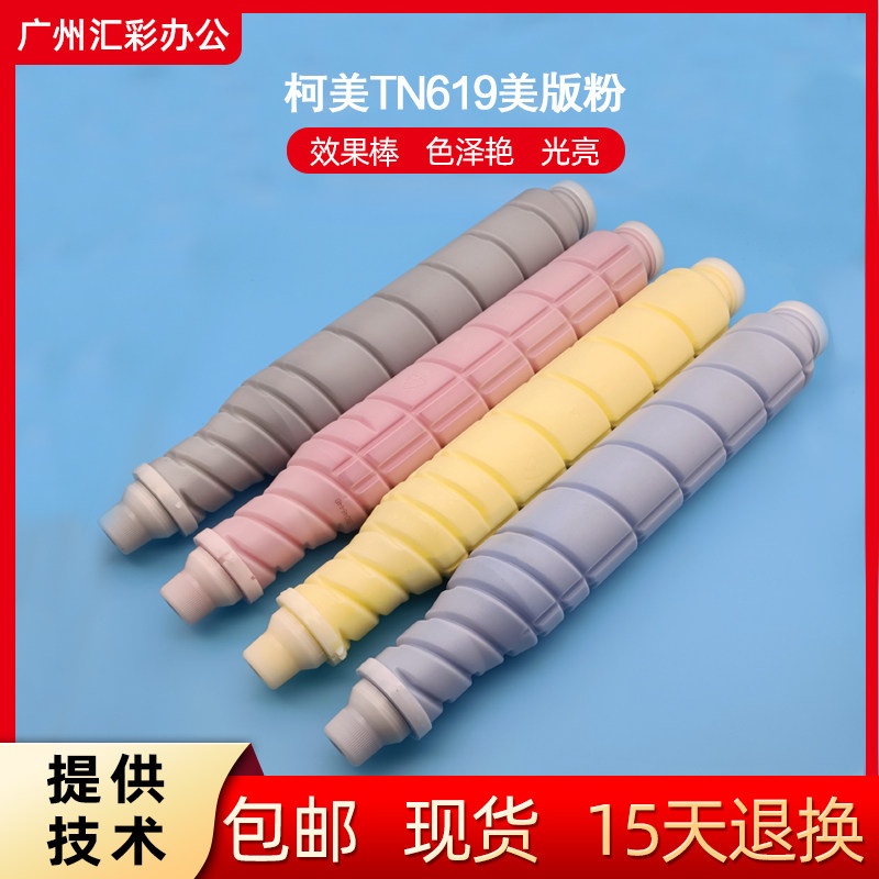 Original Kemei TN619 Toner Cartridge C1060 Toner US Version Toner 1070L Toner 654 754 Toner Cartridge Black