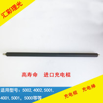 Ricoh MP5001 4001 5000 4000 4002 5002 B fixing of the charging roller charging bar roller