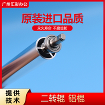 Ricoh pro8120 8110 8100 8200 8210 8220se modified two-turn aluminum roller secondary transfer stick