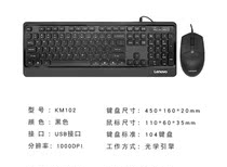 Lenovo KM102 Wired Keyboard Mouse Suit Notebook Home Office Chocolate keys