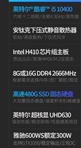 intel cool I5 10400 16G 480G office computer home gaming host enterprise procurement finance