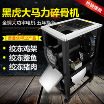 32 42 52 Large electric high-power meat grinder Commercial fish grinder Pepper machine Meat grinder Chicken rack bone crusher