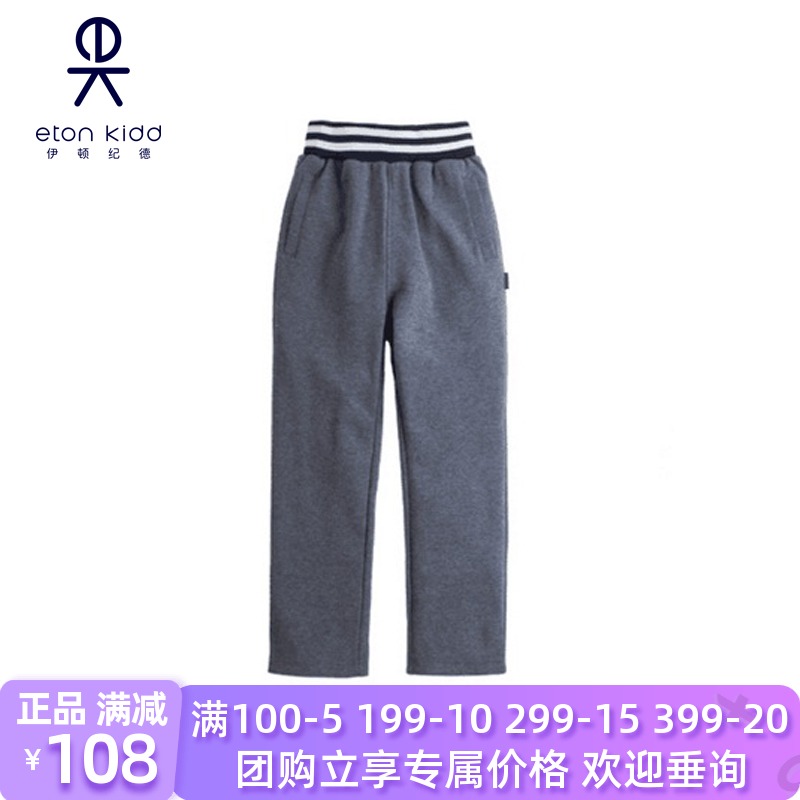 Eaton Guild College men and women children's spring and autumn long pants 12y005 007 13y008 009 identical grey single pants