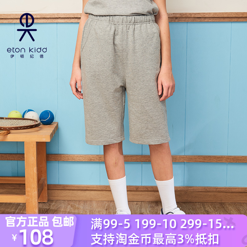 Eaton Gide Unit students Tibet Young Trousers Boys and Girls Summer Sports Trousers 11Y001 11Y002