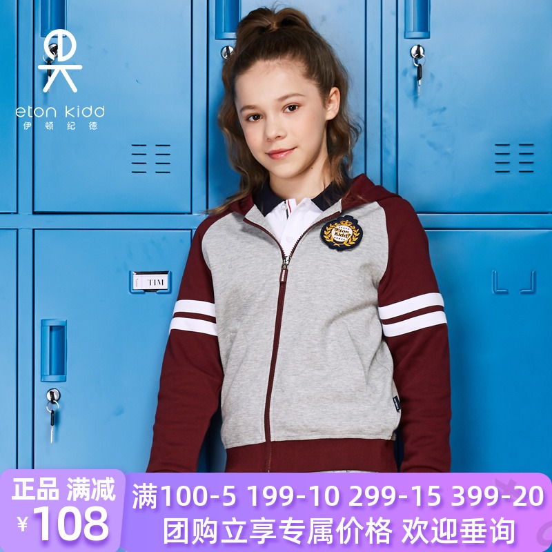Eaton Gide school uniform boys and girls spring and autumn 15Y059 060 top pants student zipper hooded sportswear