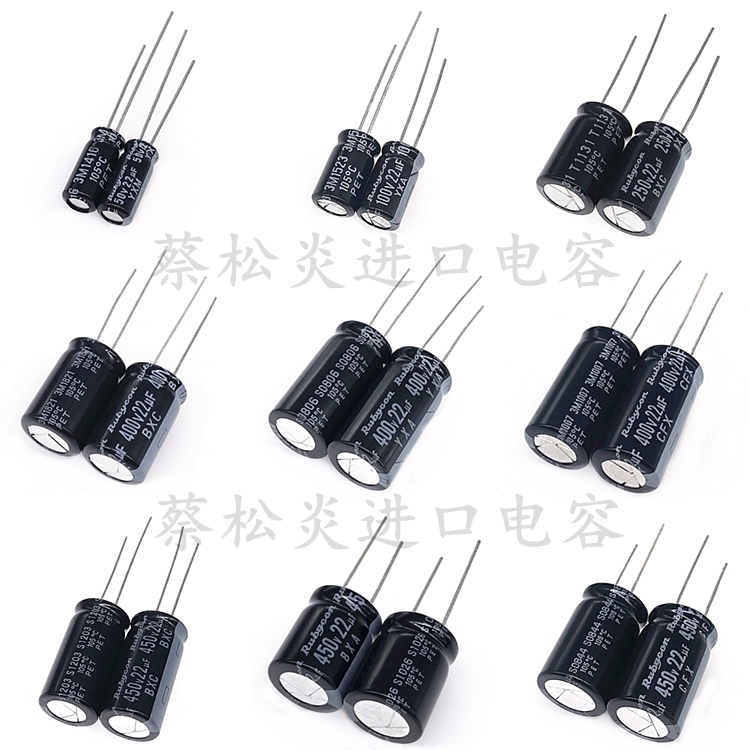 Direct insertion of imported aluminum electrolytic capacitors 22uf 50v 100v 400v 450v ruby capacitors