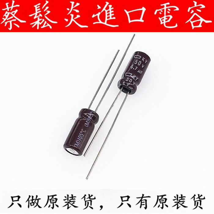Japanese chemical imported aluminum electrolytic capacitors 50v4 7uf 5*11 black gold ky high frequency long life