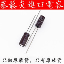 Japanese chemical imported electrolytic capacitor 50v4 7uf 5*11 black diamond KY series high frequency long life