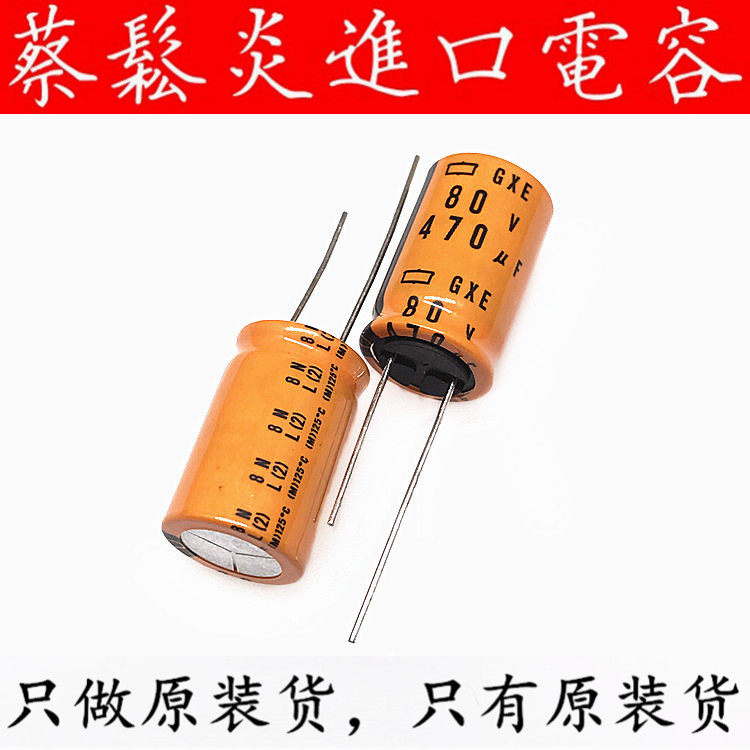 Japanese chemical electrolytic capacitors 80v470uf 16*25 Black gold GXE high frequency long life 125 degrees