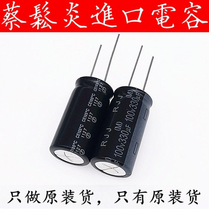 Japan ELNA imported aluminum electrolytic capacitor 100v330uf 16 x 31.5 Ina RJJ series 105 degrees