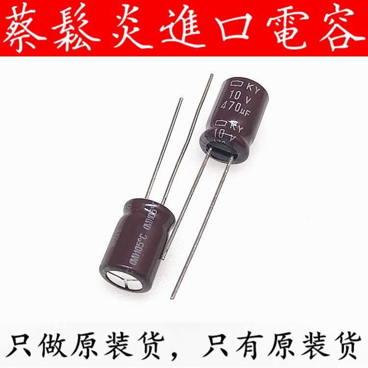 Japan Chemical Imported Aluminum Electrolytic Capacitor 10v470uf 8*11 5 Black King Kong KY High Frequency Long Life